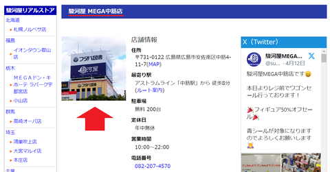 スクリーンショット (185)