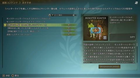 Monster Hunter Wilds_20250228080751