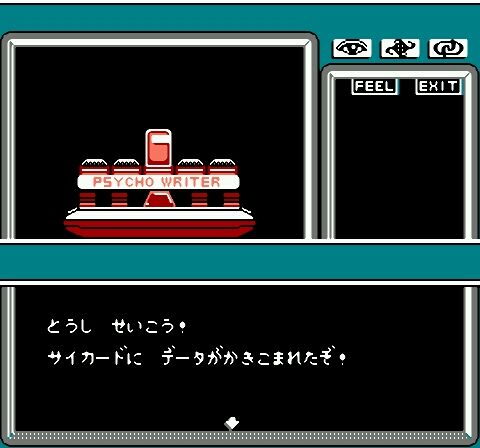 Mindseeker (Japan)-48