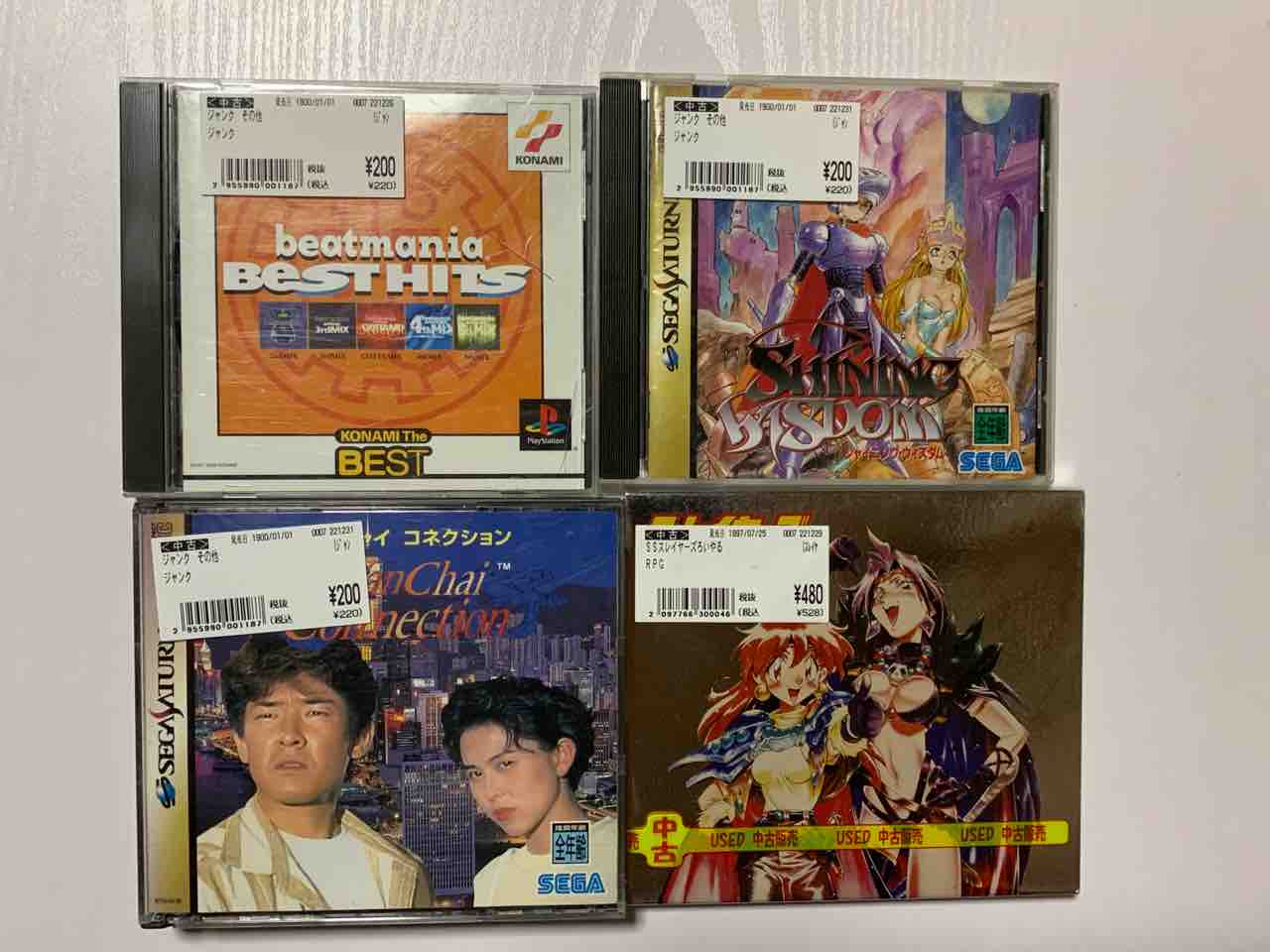 セガサターンソフト 23本 + メガCDソフト 1本 + PCFXソフト 2本 セガサターンソフト 23本 + メガCDソフト 1本 + PCFXソフト 2本