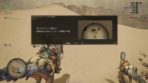 Monster Hunter Wilds Beta test_20241029214456