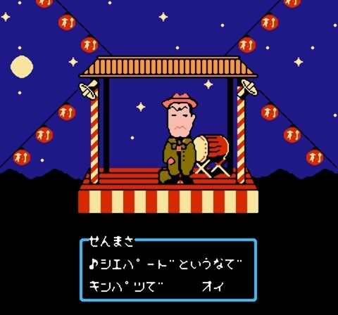 Bakushou! Star Monomane Shitennou (Japan)-16