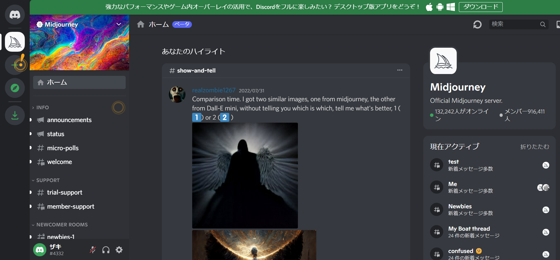 Aiイラスト生成 Midjourney でファミコンクソゲー7本のタイトル名を使ってみた結果 予想外の事態に 夏休み特別企画 もゲつぶ 元ゲーム情報サイト編集者のつぶやき