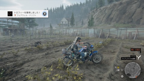 Days Gone トロコン達成の瞬間はブーザーと共に ネタ武器 Ipcaスタンガン も完成 超面倒なトロフィーがあるから要注意 おもしろバグも一気にお届け プレイ日記24 もゲつぶ 元ゲーム情報サイト編集者のつぶやき Days Gone トロコン達成の瞬間はブーザーと共に ネタ武器 Ipcaスタンガン も完成 超面倒なトロフィーがあるから要注意 おもしろバグも一気にお届け プレイ日記24 もゲつぶ 元ゲーム情報サイト編集者のつぶやき