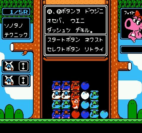 Wario no Mori (Japan)-53