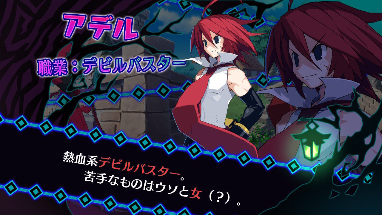 ディスガイア6 アデルやロザリンドやアサギが仲間に やっぱボイス無いやんけ Dlc第1弾 修羅次元が強すぎるから 悪魔の育成方法 に手を染めるわ プレイ日記04 もゲつぶ 元ゲーム情報サイト編集者のつぶやき