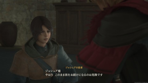 FINAL FANTASY XVI_20230716215316