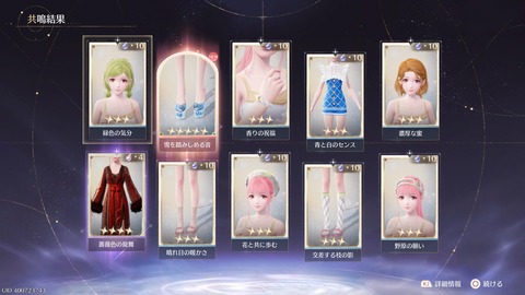 インフィニティニキ_20250501224850