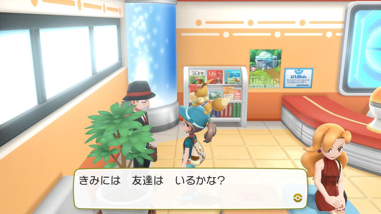 ポケモン レッツゴーイーブイ カツラのクイズにある意味苦戦 不正解じゃないと弟子と戦えないじゃないですかー プレイ日記12 もゲつぶ 元ゲーム情報サイト編集者のつぶやき