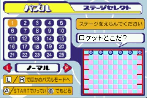 ChuChu Rocket! (Japan) (En,Ja,Fr,De,Es)-5