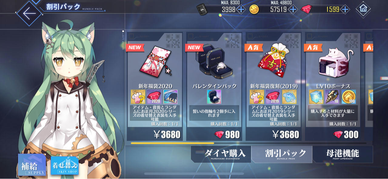 新春ガチャ対決 番外編 アズレン 新年福袋は あの子 の衣装でした 駿河 ほか限定キャラコンプ 色々あってホロライブにハマった模様 もゲつぶ 年末年始 もゲつぶ 元ゲーム情報サイト編集者のつぶやき