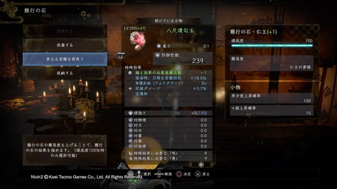 仁王2 大蝦蟇に勝てねぇ イザナギビルドをガチで作るぞ 仁王絵巻のアレもついにゲット プレイ日記 Dlc編15 もゲつぶ 元ゲーム情報サイト編集者のつぶやき