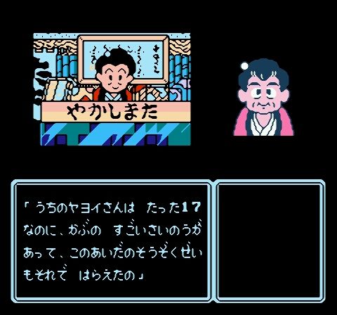 アイドル八犬伝 Amazon | アイドル八犬伝 | ゲームソフト