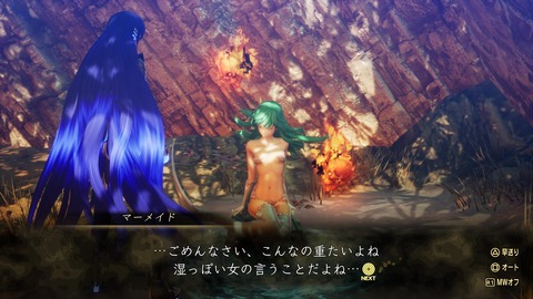 真・女神転生Ⅴ Vengeance_20240903001407