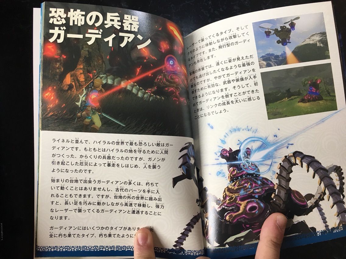 ゼルダの伝説 ブレスオブザワイルド ガイドブック付き