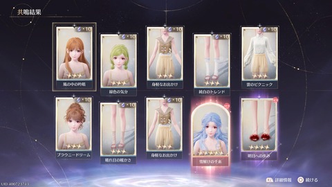 インフィニティニキ_20250430235426