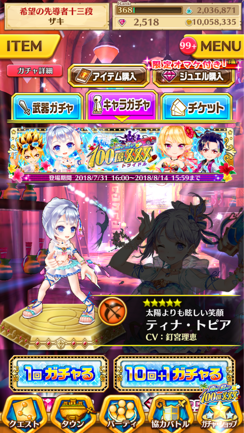 白猫 もゲつぶ 元ゲーム情報サイト編集者のつぶやき