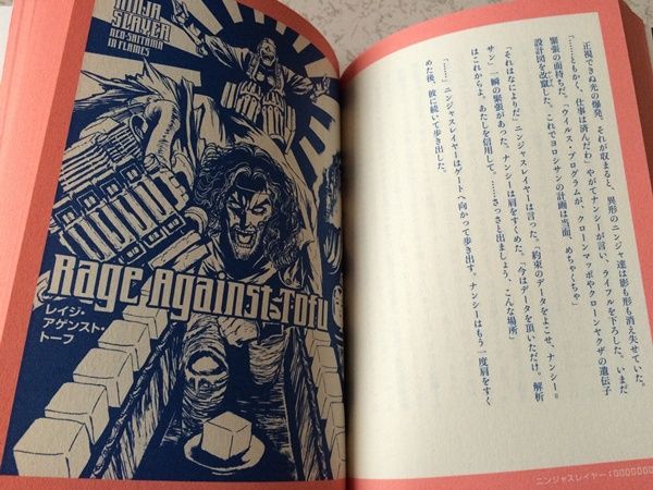 ニンジャスレイヤー 物理書籍のススメ イラスト 加筆修正 書き下ろしでポイント倍点 キャバァーン もゲつぶ 元ゲーム情報サイト編集者のつぶやき