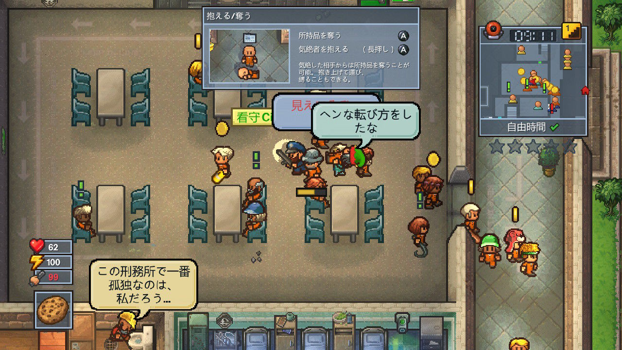 The Escapists 2 エスケーピスト2 レビュー 刑務所からの脱獄を目指すシミュレーション 暴動が起こりすぎです もゲつぶ 元ゲーム情報サイト編集者のつぶやき
