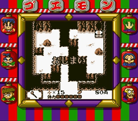 Ganbare Goemon 2 (J) [S]-24