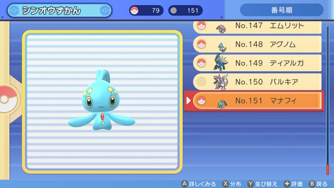 ポケモン ダイパリメイク 全国図鑑ついに解禁 ヒードランやギラティナ捕獲 森の洋館にも行くよ プレイ日記04 もゲつぶ 元ゲーム情報サイト編集者のつぶやき