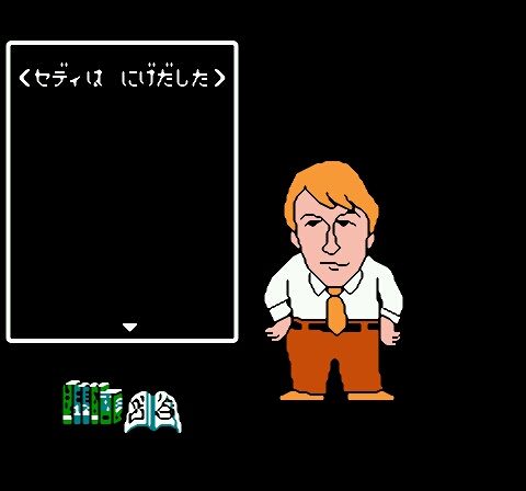 地獄のクソゲー 小公子セディ プレイレビュー 家庭教師の集団ストーカーと謎の ドラクエ パロディ もゲつぶ 元ゲーム情報サイト編集者のつぶやき