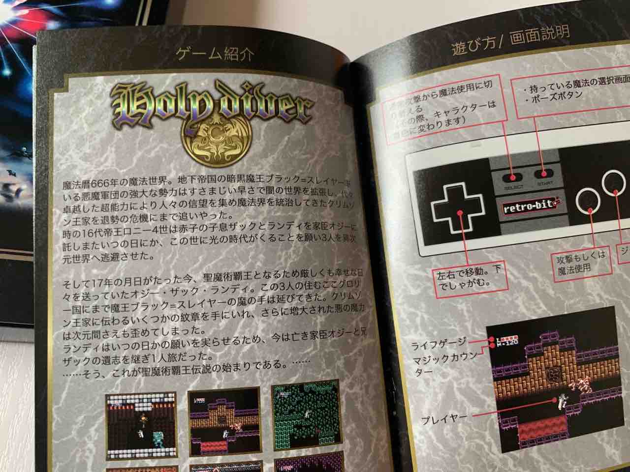復刻版『ホーリーダイヴァー』とかいう罠・・・GBA『ファミコン