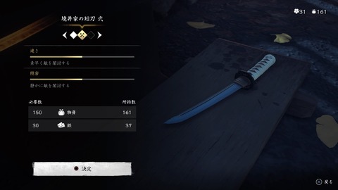 Ghost of Tsushima_20200720231220