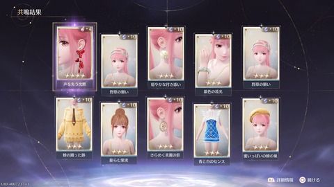 インフィニティニキ_20250430235607