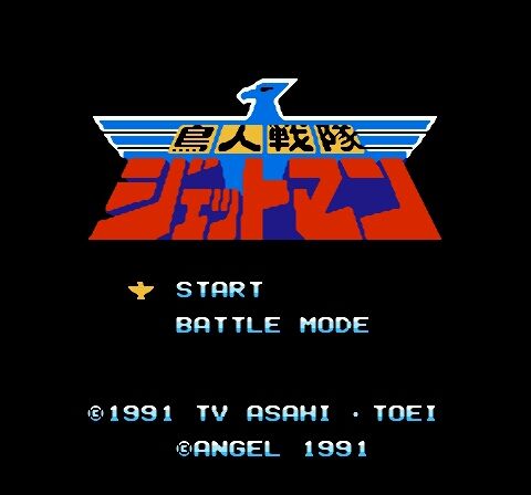 ファミコン『ジュウレンジャー』購入！世代ど真ん中のスーパーヒーロー