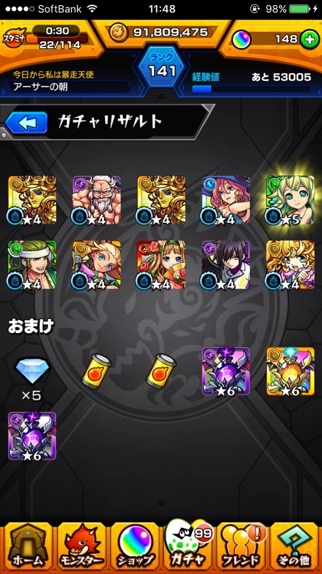 正月ガチャ モンスト 新春 超獣神祭 を50連 パンドラを引けたのか もゲつぶ 元ゲーム情報サイト編集者のつぶやき