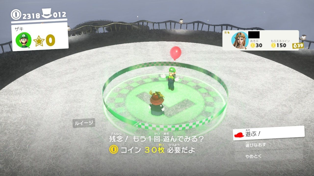 マリオオデッセイ』バルーンファインド遊んでみた！コインがガッツリ稼げる！ルイージいじりも楽しいぞ（？） :  もゲつぶ。【元ゲーム情報サイト編集者のつぶやき。】
