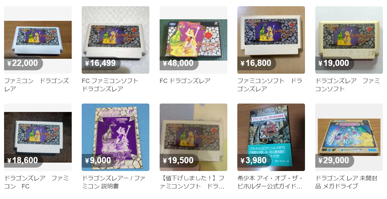 辰年だから『ドラゴンズマジック』やろうぜ!伝説のクソゲー 辰年だから『ドラゴンズマジック』やろうぜ!伝説のクソゲー