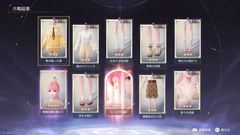 インフィニティニキ_20251002231356