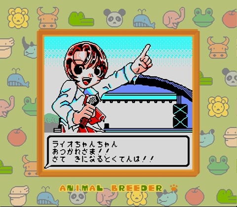 Animal Breeder (J) [S]-43