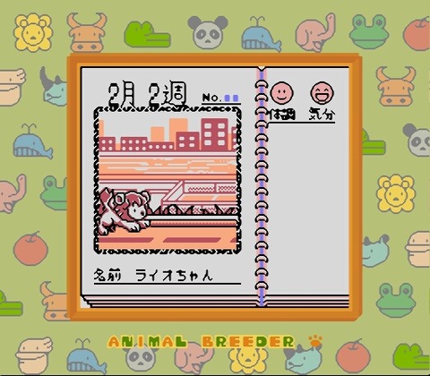 Animal Breeder (J) [S]-28