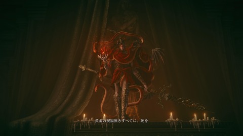 ELDEN RING_20240629225922