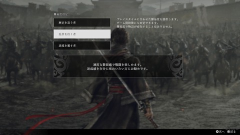 真・三國無双 ORIGINS 体験版_20241122075752