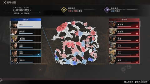 真・三國無双 ORIGINS 体験版_20241122080238