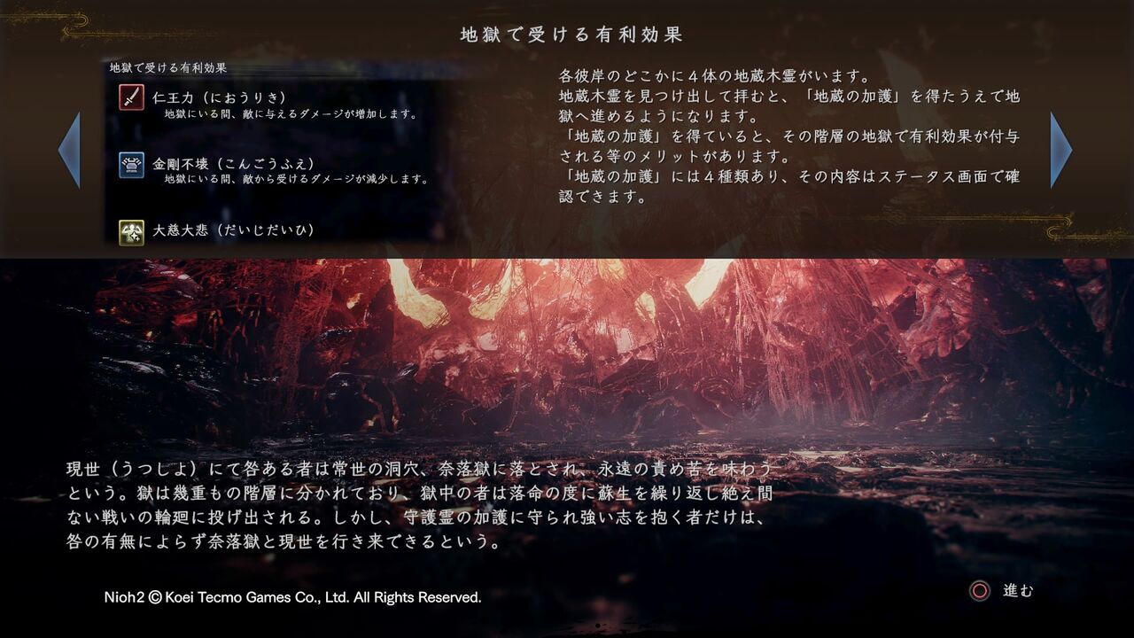 仁王2 奈落獄に挑んだ結果 強い神宝装備 アムリタ大量ゲット 東国無双 の効果が酷ぇや プレイ日記 Dlc編13 もゲつぶ 元ゲーム情報サイト編集者のつぶやき