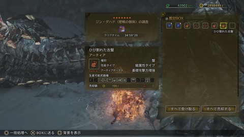 Monster Hunter Wilds_20250413112027