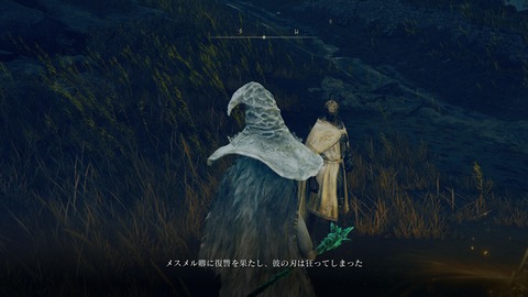 ELDEN RING_20240630144605