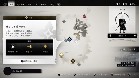 Ghost of Tsushima_20200720221035