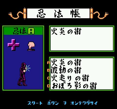 Ninja Cop Saizou (Japan)-27