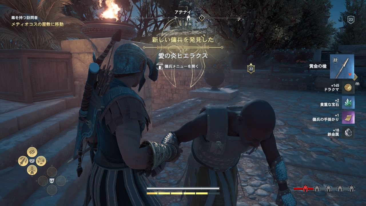 アサシンクリードオデッセイ アテナイに到達 傭兵を簡単に仲間にする方法も イカロスの強化は早めにやるのがオススメ 変態もいるよ プレイ日記10 もゲつぶ 元ゲーム情報サイト編集者のつぶやき