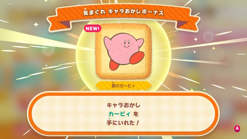 カービィのグルメフェス オンラインバトルに挑んだ結果 とんでもない目に コロコロ転がるカービィの対戦ゲーム もゲつぶ 元ゲーム情報サイト編集者のつぶやき