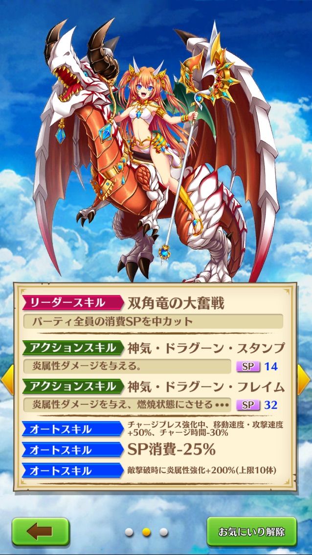 白猫 ダグラス2神気解放 テトラやミレイユ使ってみた結果 もゲつぶ 元ゲーム情報サイト編集者のつぶやき