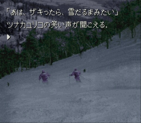 Kamaitachi no Yoru (Japan)-2