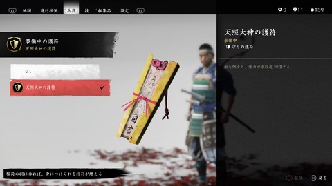 Ghost of Tsushima_20200719153810