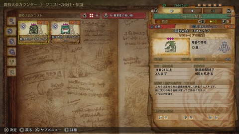 Monster Hunter Wilds_20250404231321